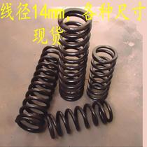 Shock absorbing spring (wire diameter 14mm outer diameter more than 100mm) spring pressure spring return spring