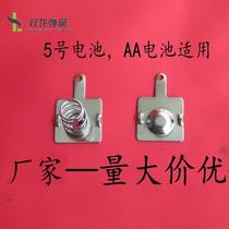 Open card (premium) universal 5 battery spring sheet remote control battery spring AA battery shrapnel