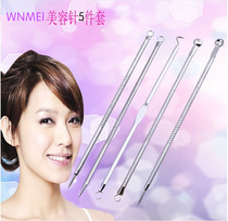  Acne needle Blackhead needle cell clip Blackhead clip Acne needle Fat needle Squeeze acne tool Acne clip 5 pieces