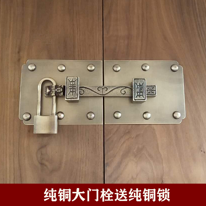 Pure copper antique Chinese style gate pin tetrad courtyard pure copper door bolt patio door lock full copper wood door latch buckle lock