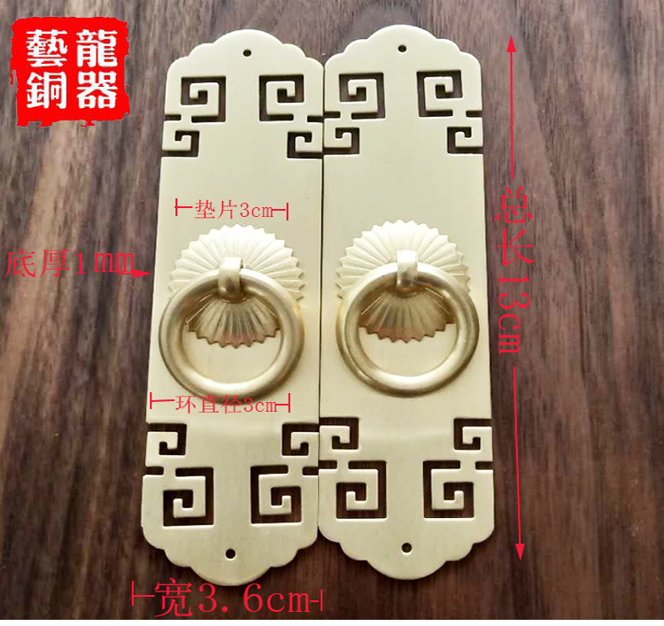 New Chinese antique furniture pure copper ring cabinet wardrobe bookcase copper handle screen door all copper small handle handle