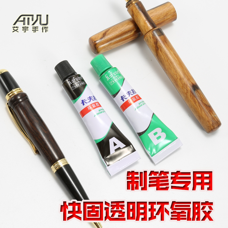 Kafte 3 ton epoxy resin AB glue full transparent quick solid metal plastic ceramic pen special glue 20g