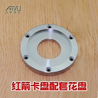 红箭 Деревянный деревянный токарный токарный карт цветочный диск набор французского диска самооткрыть.