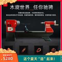 Woodworking Lathe Wood Screwing Machine Screwed bed Red Arrow New H380 Small elephant DIY Buddha Pearl Locomotive Knife Chuck Home Small
