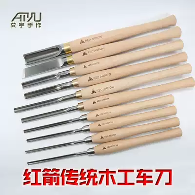 Red arrow woodworking turning knife Boutique wood turning bed Traditional carving knife High-speed net Hand-held hollowed round knife Bowl knife chisel
