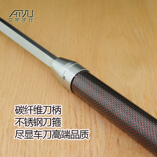 红箭 Быстро смените ручку углеродного волокна, заброшенное деревянное автомобильное нож с высоким уровнем