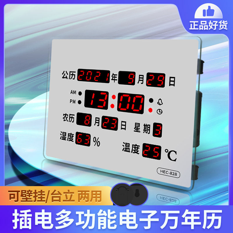 Home Living Room LED Hanging Clock Creative Clock NIGHT LIGHT PERPETUAL CALENDAR SILENT ELECTRONIC CALENDAR SEAT CLOCK STYLISH SEAT CLOCK