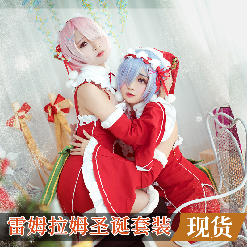Life in a different world from scratch cos costume Remm Remm ram COSPLAY costume Christmas cos costume