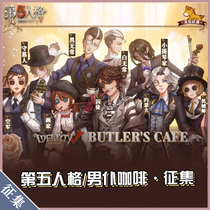 Manguo family fifth c personality cos suit Deacon coffee prisoner mechanic Joseph painter Air Force cos suit