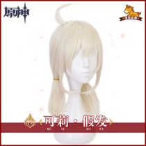 Manguo family original god cosplay Keli wig accessories props
