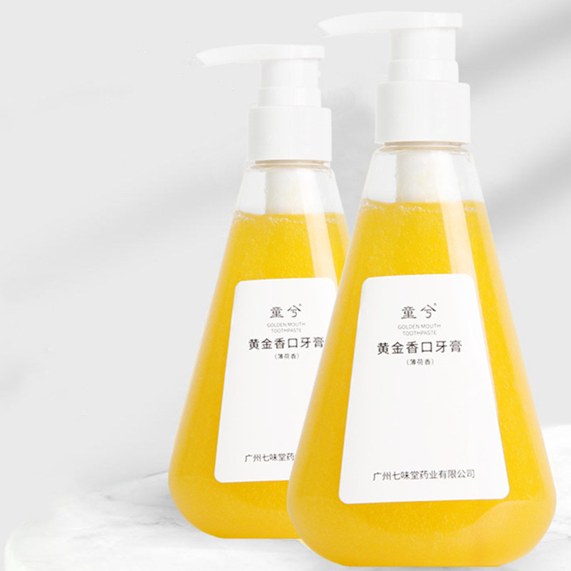童兮黄金香口牙膏因子美白去黄去口臭正品亮白英子遇见