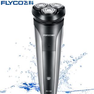 【飞科】博锐全身水洗电动剃须刀USB充电
