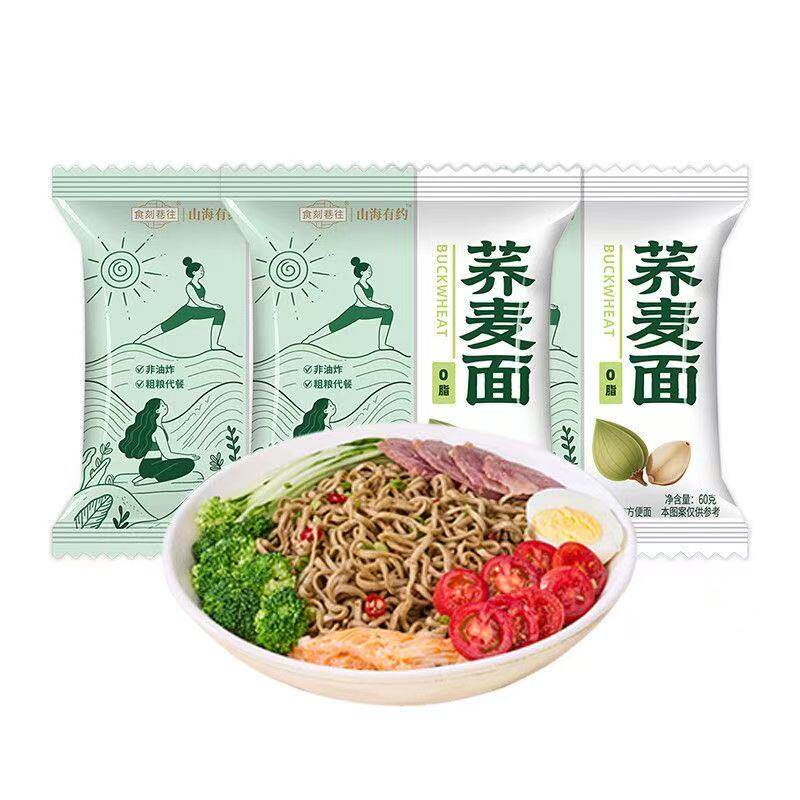 0脂荞麦面低脂非油炸方便面代餐饱腹轻食早餐免煮泡面速食面整箱