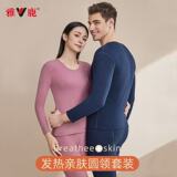 雅鹿羊绒桑蚕丝保暖内衣2件套装  劵后12.9元包邮