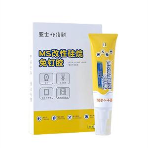 【首单+稳定签到】多用途免打孔强力胶