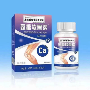 南京同仁堂氨糖软骨素60片