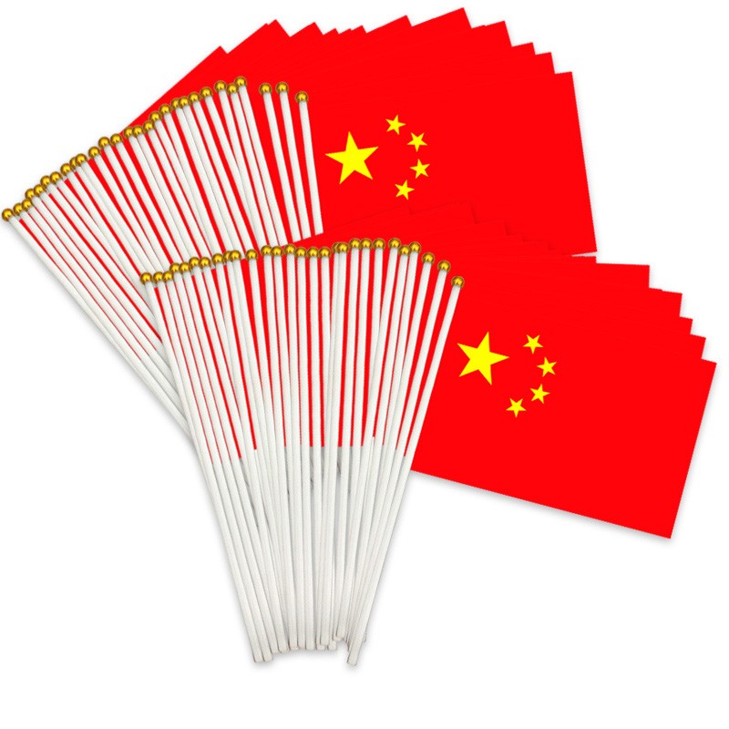 1.5秒杀【发5个带杆】8号国旗手摇小红旗