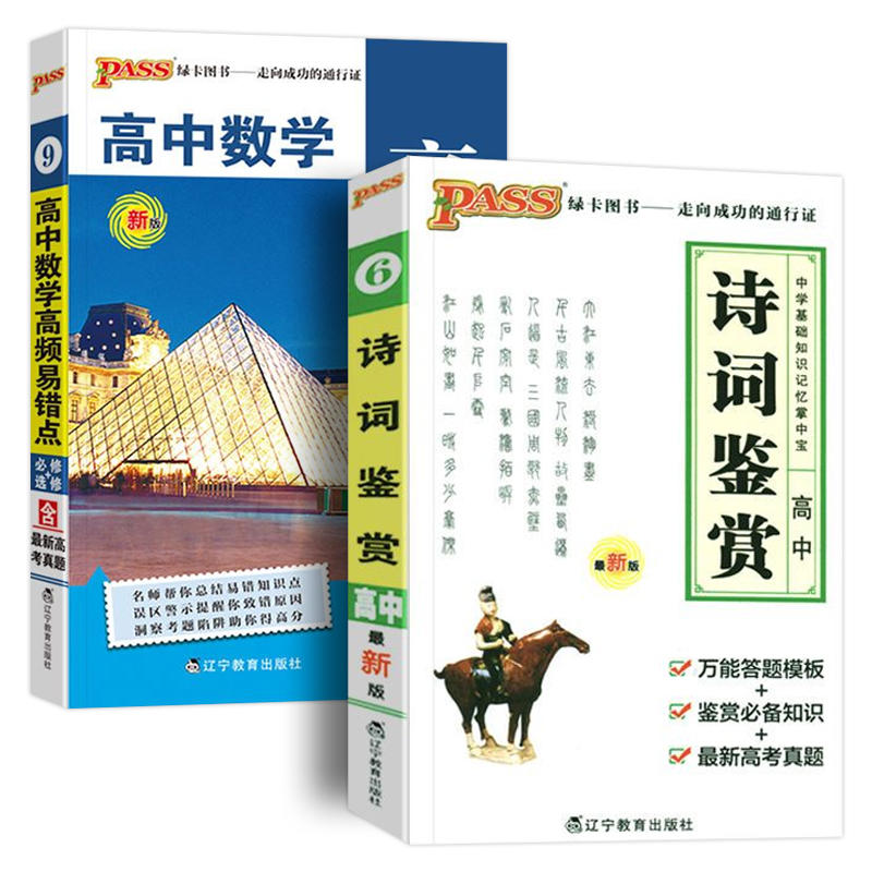 军考复习资料备考2024年考军校考试官方教材历年真题试卷部队军官士兵提干士官考学书籍军队院校高中专升本融通2023国防工业出版社