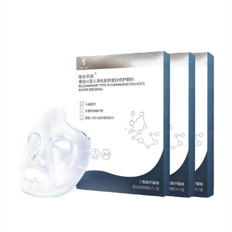 KamiKiss咖米凯斯重组Ⅲ型人源化胶原蛋白敷料26年6月有效期
