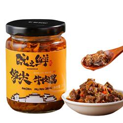 【首单+签到】笋尖香菇牛肉酱220g