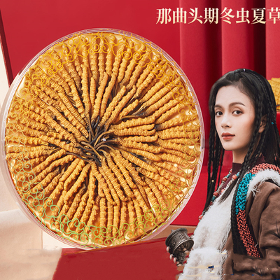 【5.9秒杀】2022头期正品西藏冬虫夏草