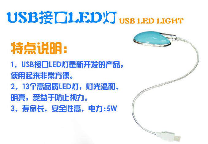 Lampe USB - Ref 376844 Image 6