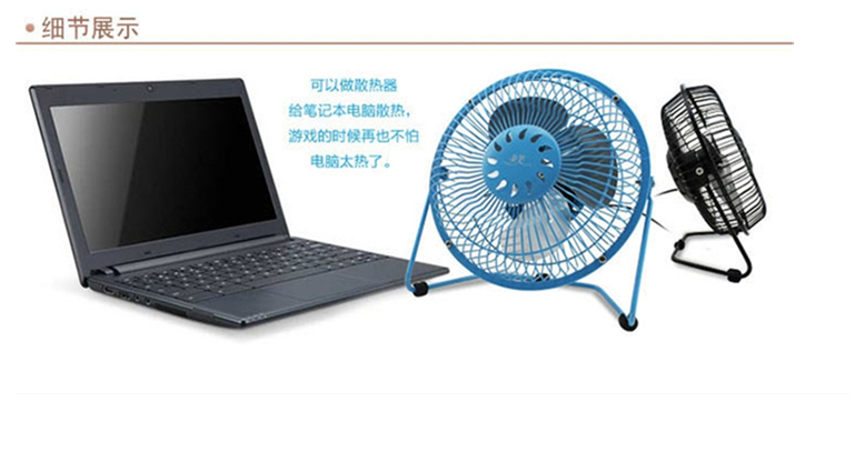 Ventilateur USB - Ref 406490 Image 8
