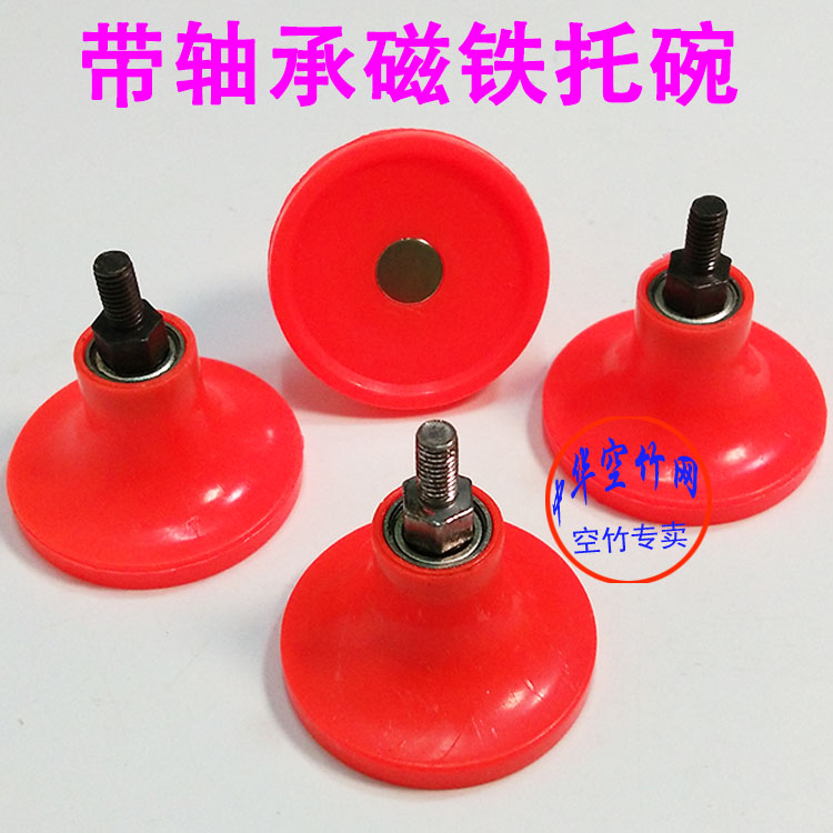 4 cm with bearing with magnet plastic bowl holder after special tray single head empty bamboo shake pole tail top bowl bowl