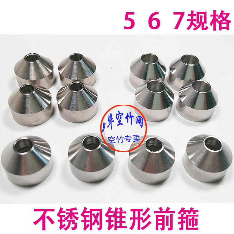 Tapered stainless steel front hoop Front hoop metal accessories Tapered steel hoop shaking rod handle Front special metal parts monopoly