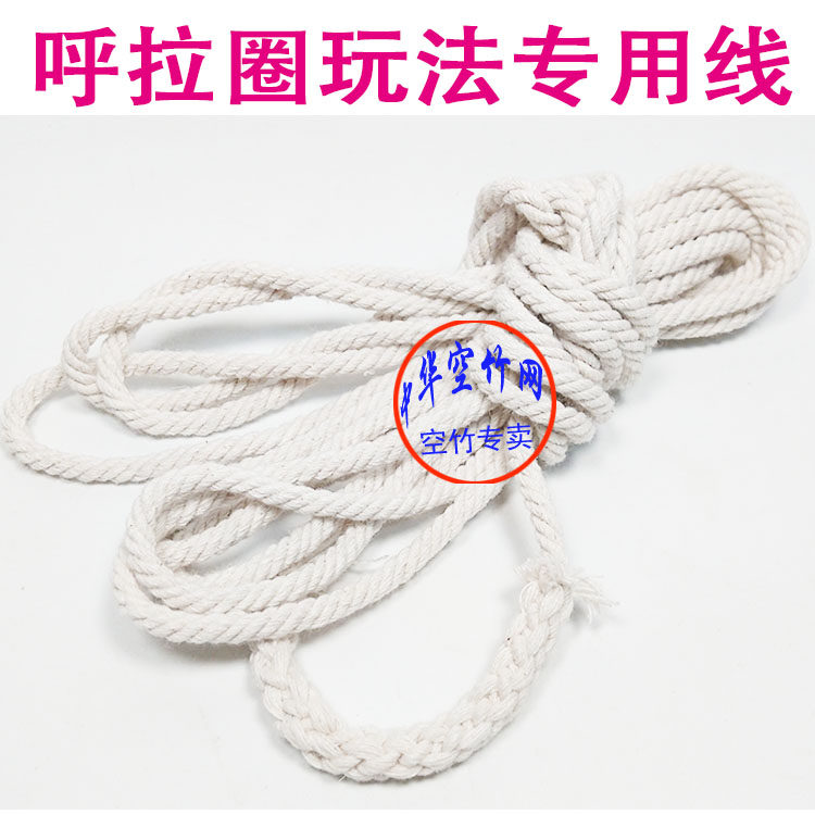 5mm hand-woven hula hoop large empty bamboo thread cotton woven joint cord large empty bamboo shake thread