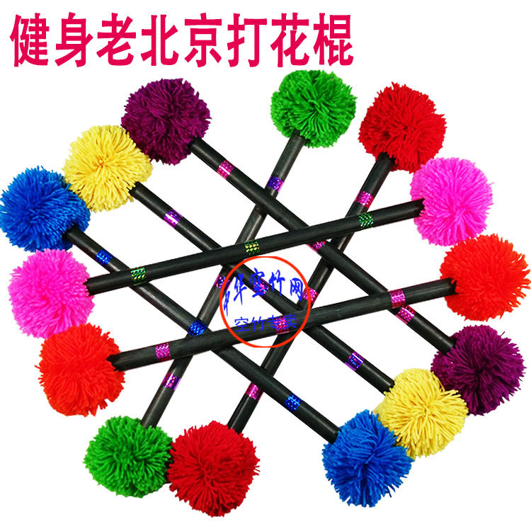 Small rocker competitive flower stick dragon phoenix stick old student fitness old Beijing flower stick high-quality yarn ball model