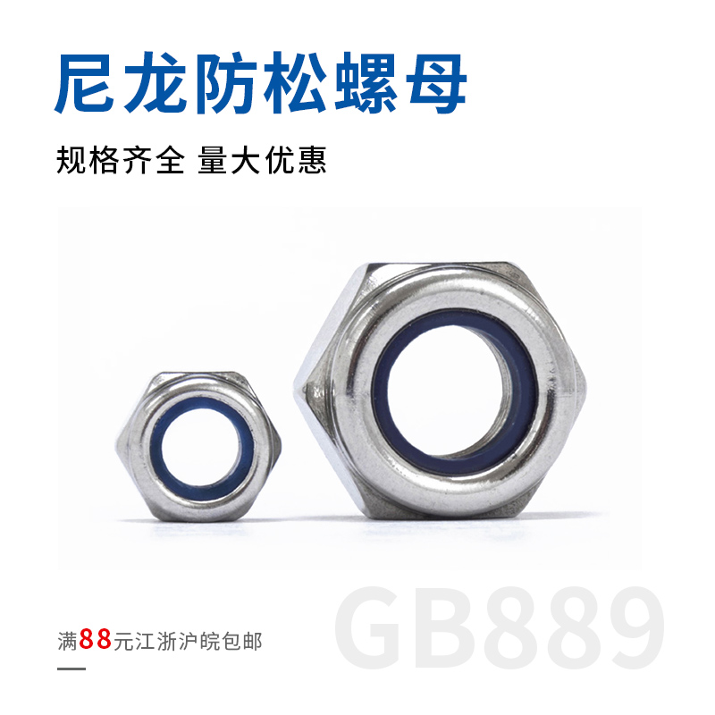 Anti-loosen nut Nylon anti-loosen nut self-locking nut lock nut m3m4m5m6m8m10m12-m27m48