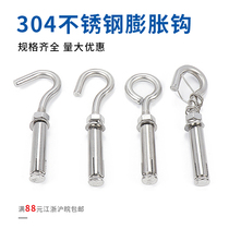 304 stainless steel expansion screw adhesive hook expansion hook manhole cover manhole net pull with hook hook M6M8M10M12