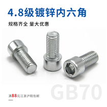 4 8 class galvanized hexagon socket head hexagon socket socket head screw m4m5m6m8m10m12