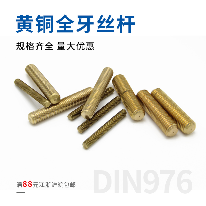 Pure brass full tooth copper screw rod copper straight screw copper double head screw copper tooth strip m6m8m10m12m16