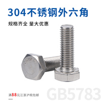 New shop hot sale German standard DIN933 stainless steel 304 hexagon screw bolt screw M4M5M6M8M10