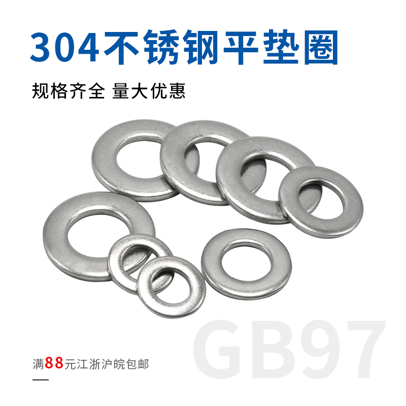 Full specification 304 stainless steel flat gasket M2 M3 M5 M6 M8 M10-M30