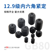 12 Class 9 high strength fastening hexagon concave end fastening headless machine M screw M2M2 5M3M4M5M6M8