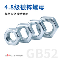 National standard 4 8 grade galvanized nut hexagonal nut m2m2 5m3m4m5m6m8m10m12m14-m36