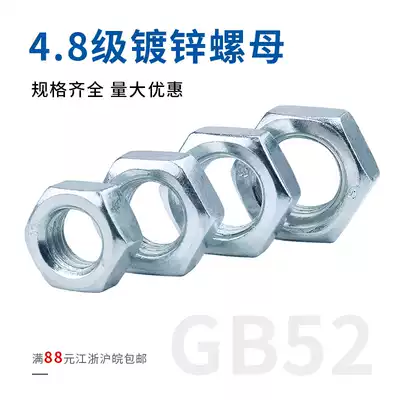 The national standard 4 8 galvanized nuts hexagon nut m 2 m2 5 m3m4m5m6m8m10m12m14-m36