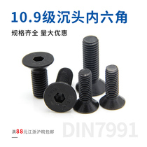 10 Class 9 flat cup screw Flat head hexagon countersunk head hexagon screw M2M3M4M5M6M8