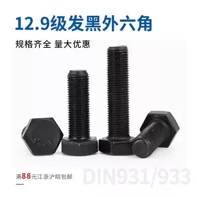 12 Class 9 outer hexagonal screws High strength outer hexagonal bolts m18*40 45 50 55 60 65-150