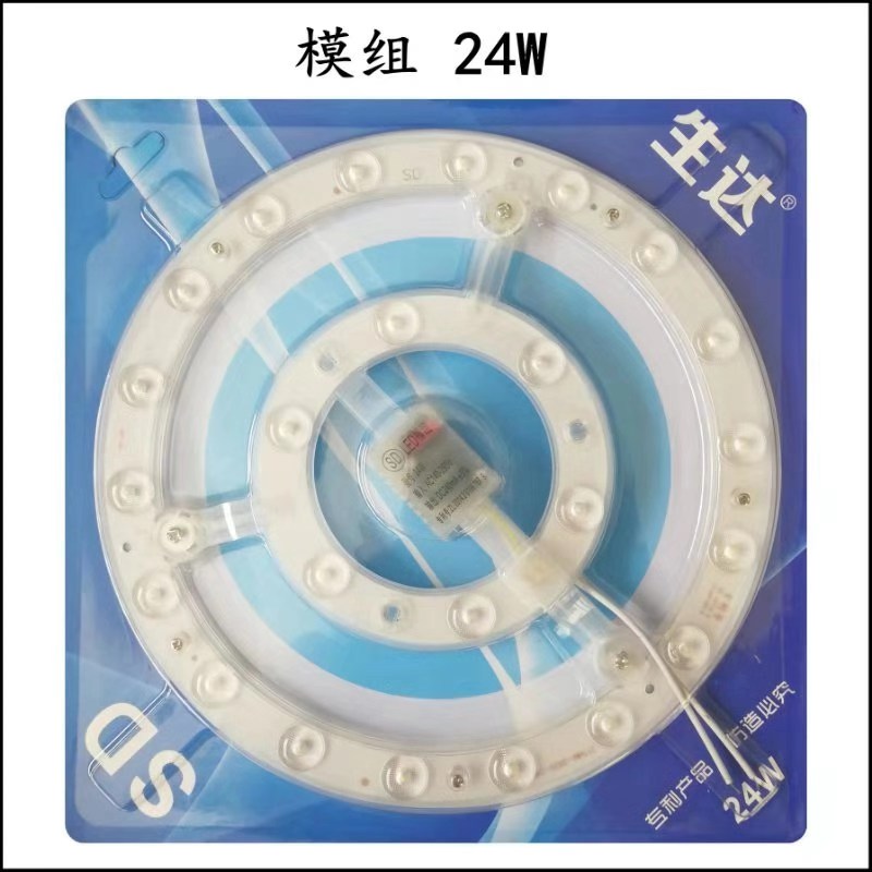 SD Shengda LED convenience patch module light source 12w18w24w ceiling lamp transformation lamp plate magnet replacement lamp tube