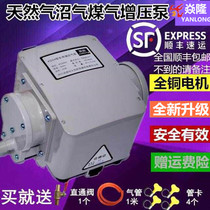  SF gas booster Natural gas Biogas Gas water heater Gas stove Household commercial booster pump pressurization