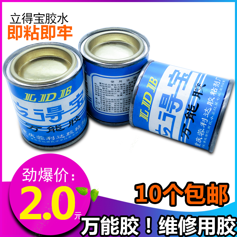 Tempo glue glue repair glue washing machine leather bowl glue glue decorative glue send brush