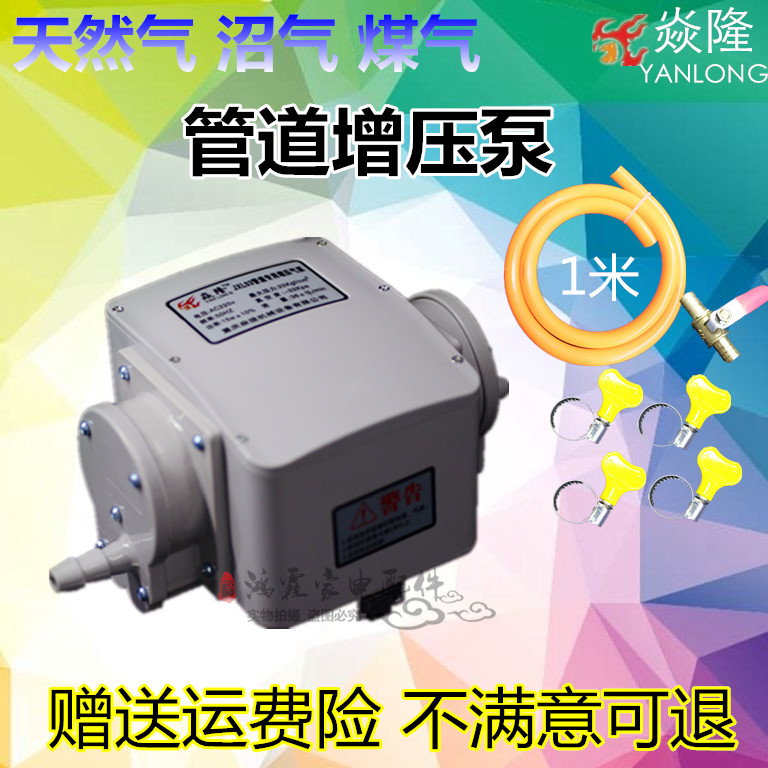 Booster pump Gas biogas gas water heater Gas pressurizer Pressurized pump Household commercial pressurizer