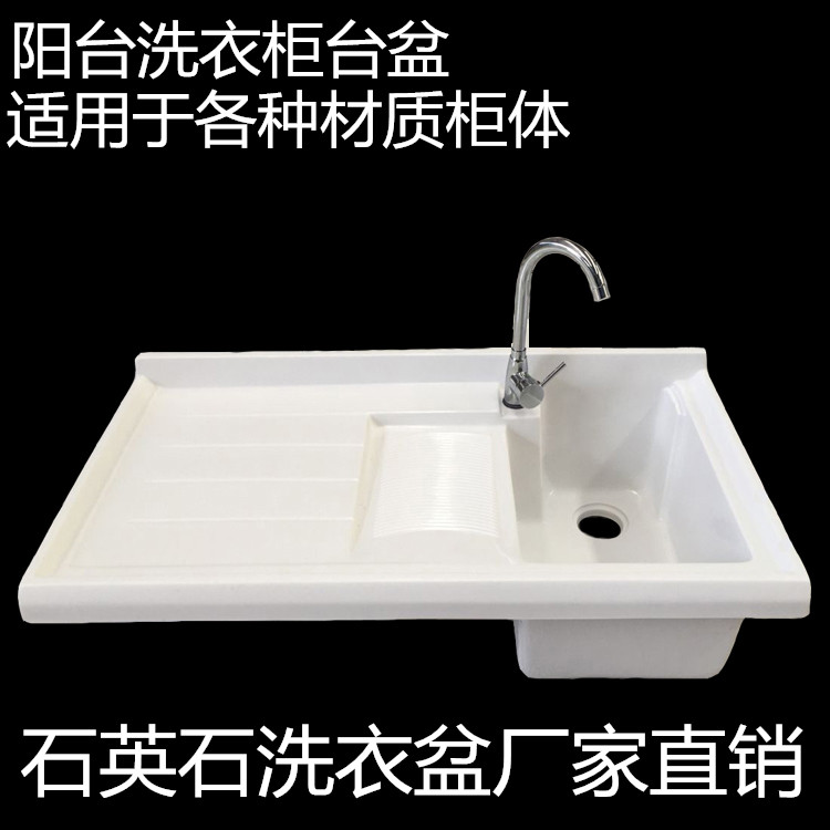 Washing pool Basin trough with washboard Balcony cabinet combination Quartz stone countertop drum Washing machine cabinet cutting angle