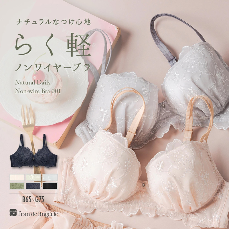 Japanese-Style Embroidered Breathable Thin Quick-Drying Wireless Elegant Girl Bra Set 65B-G 70B-G 75B-G