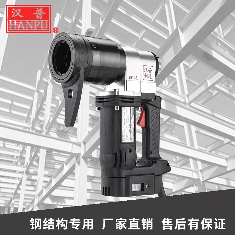Hanpu HANPU Electric Torque Wrench TN-21LP Bridge Steel Mechanism Special Tool Large Hexagon Electric Driver