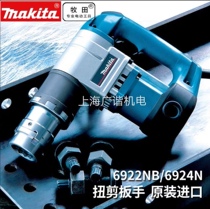 Japan imported Makita electric torsion shear wrench 6924 high strength bolt plum head sleeve specification M22-M24